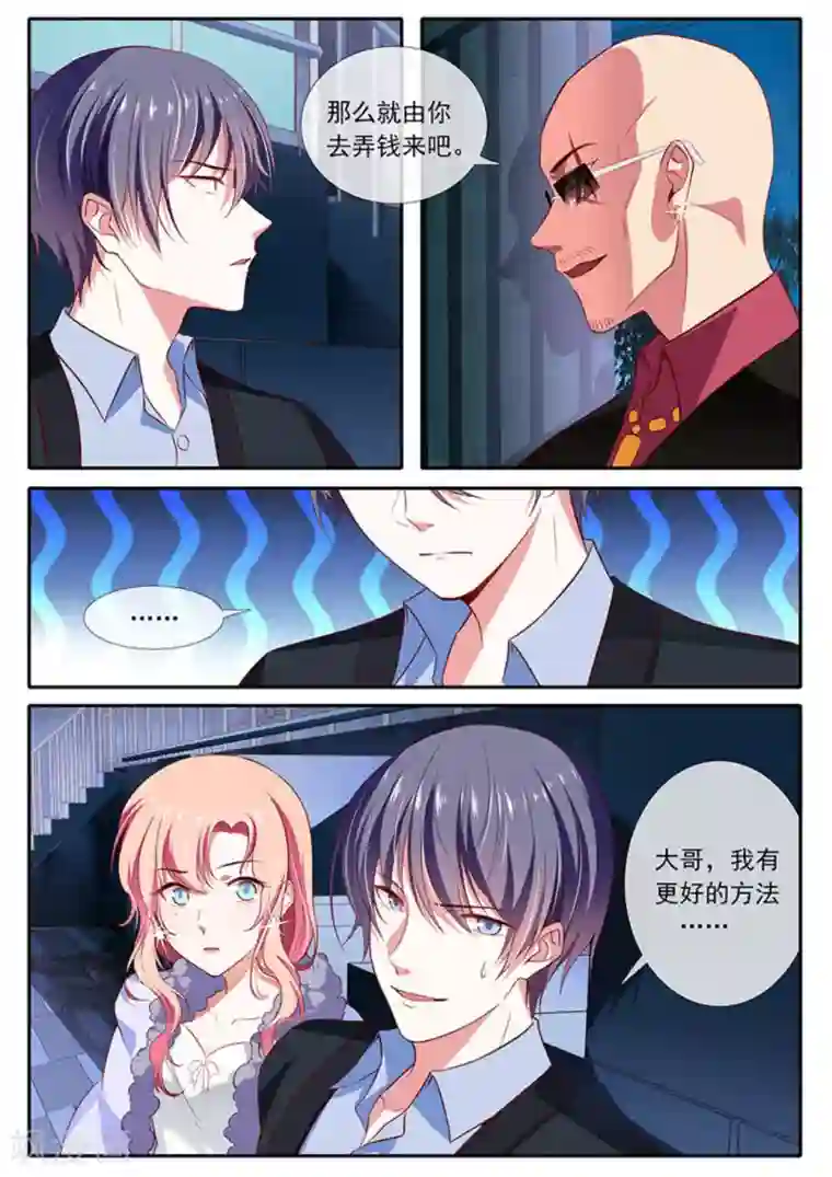 太子妃在现代第37话