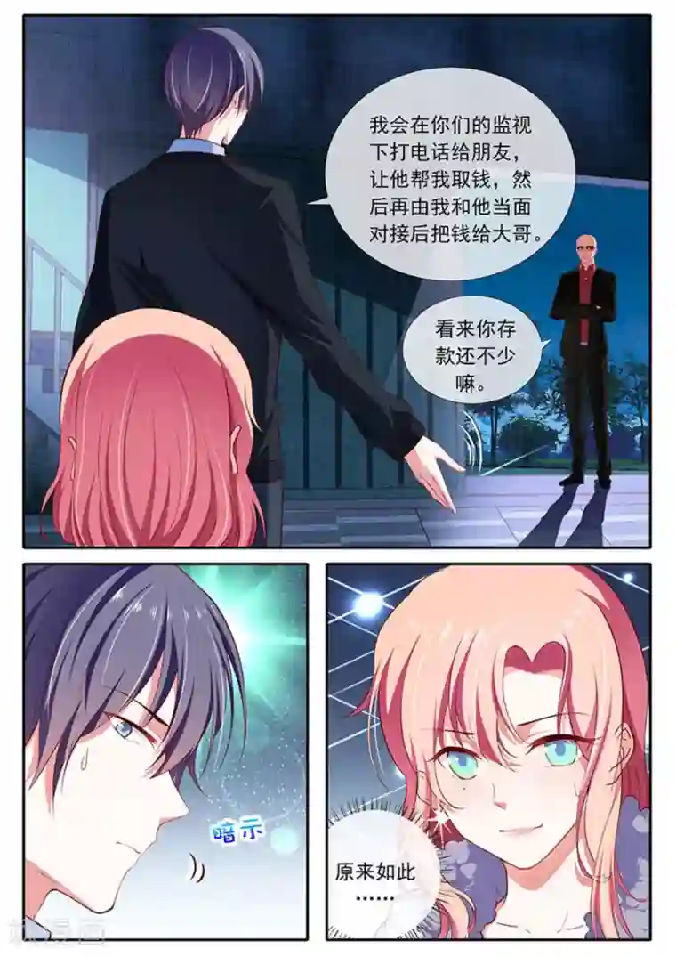 太子妃在现代第37话