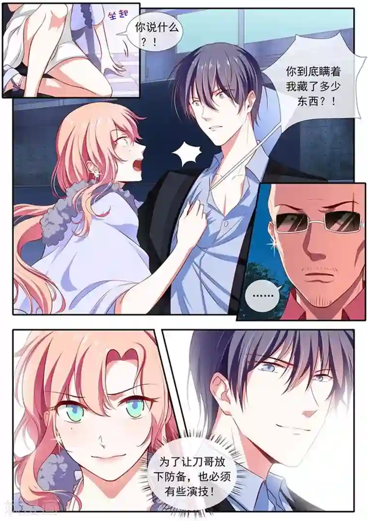 太子妃在现代第37话