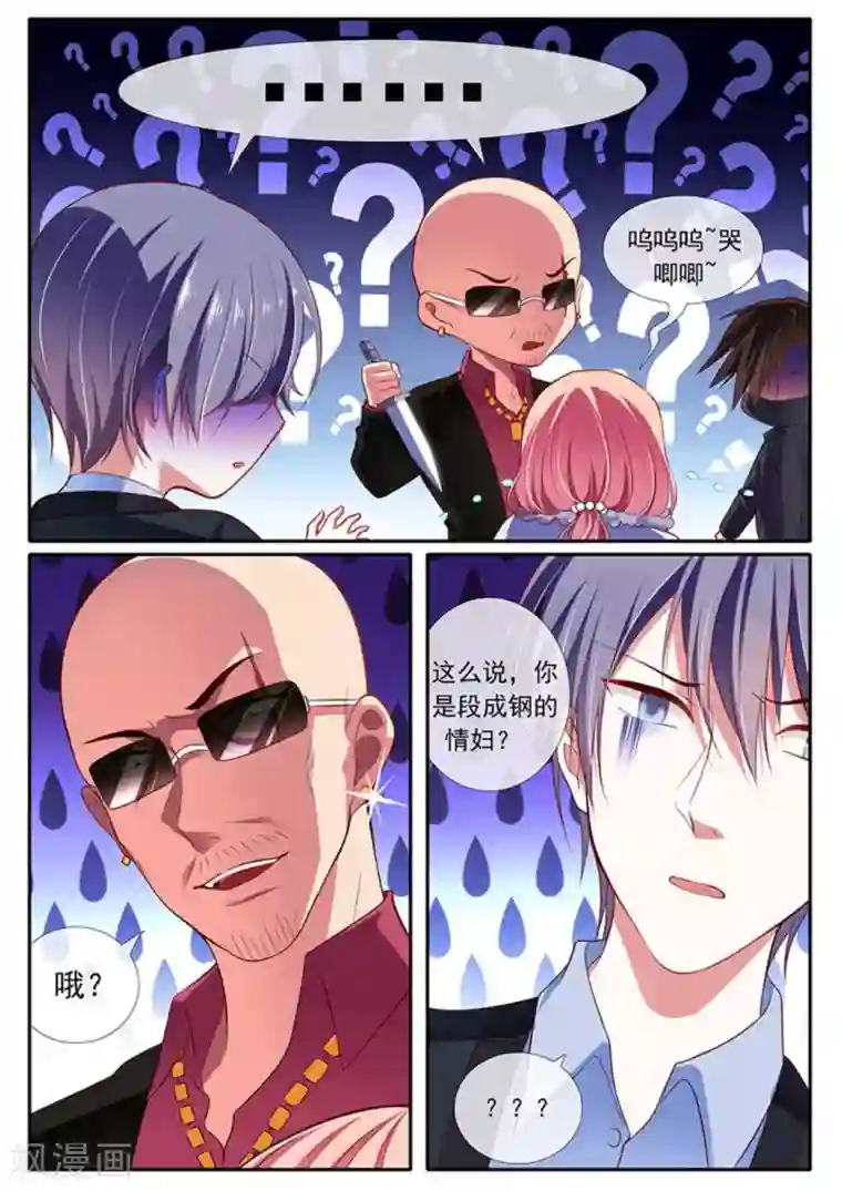 太子妃在现代第37话