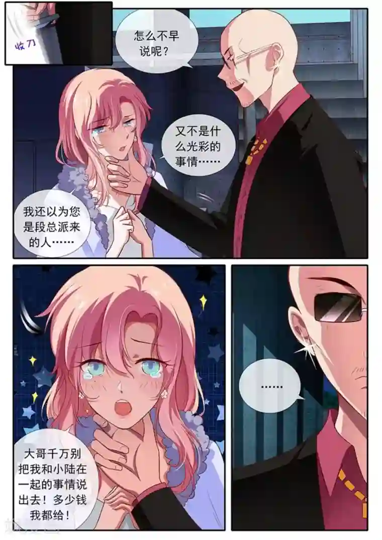 太子妃在现代第37话