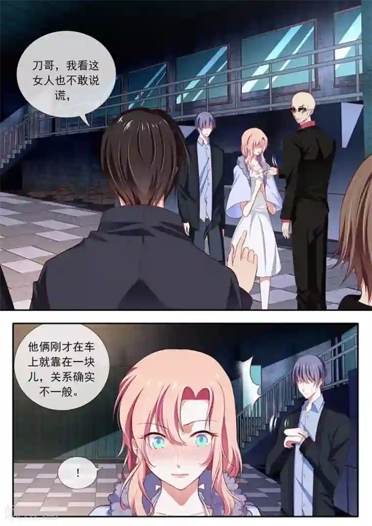 太子妃在现代第37话