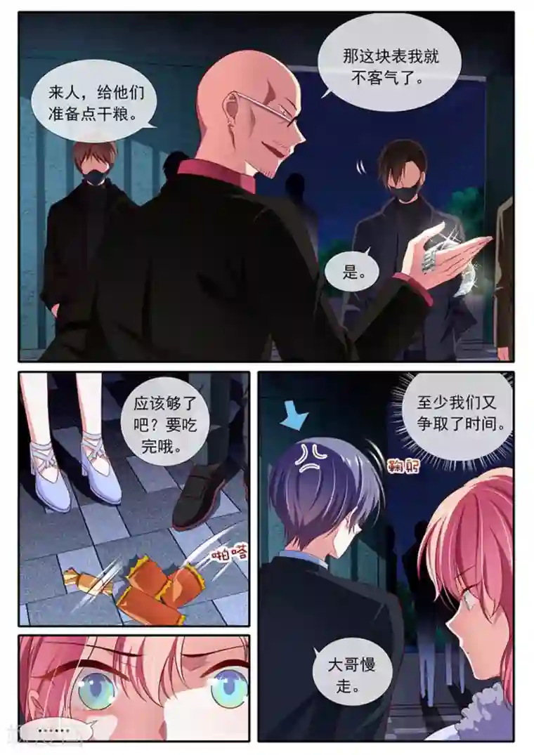 太子妃在现代第37话