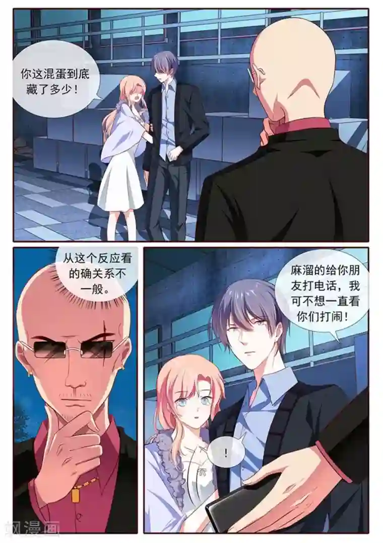 太子妃在现代第38话