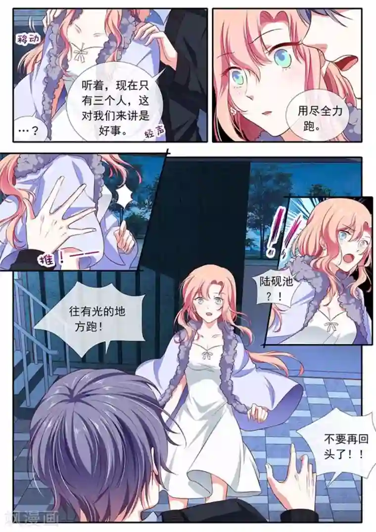 太子妃在现代第38话