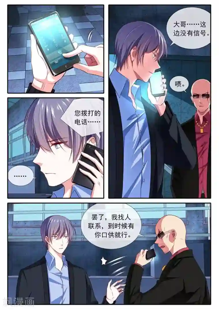 太子妃在现代第38话