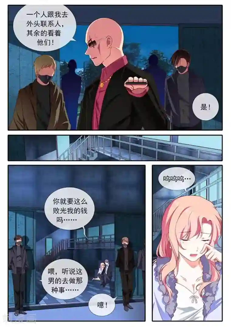 太子妃在现代第38话