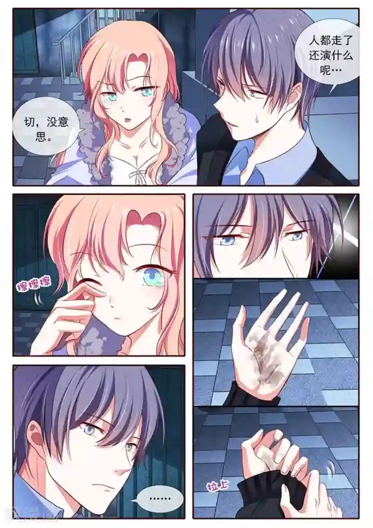 太子妃在现代第38话