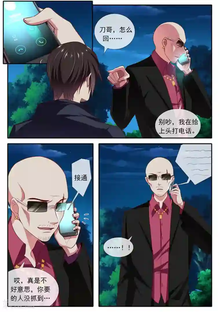 太子妃在现代第38话