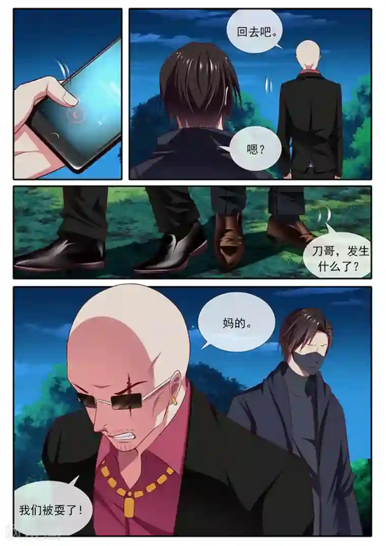 太子妃在现代第38话