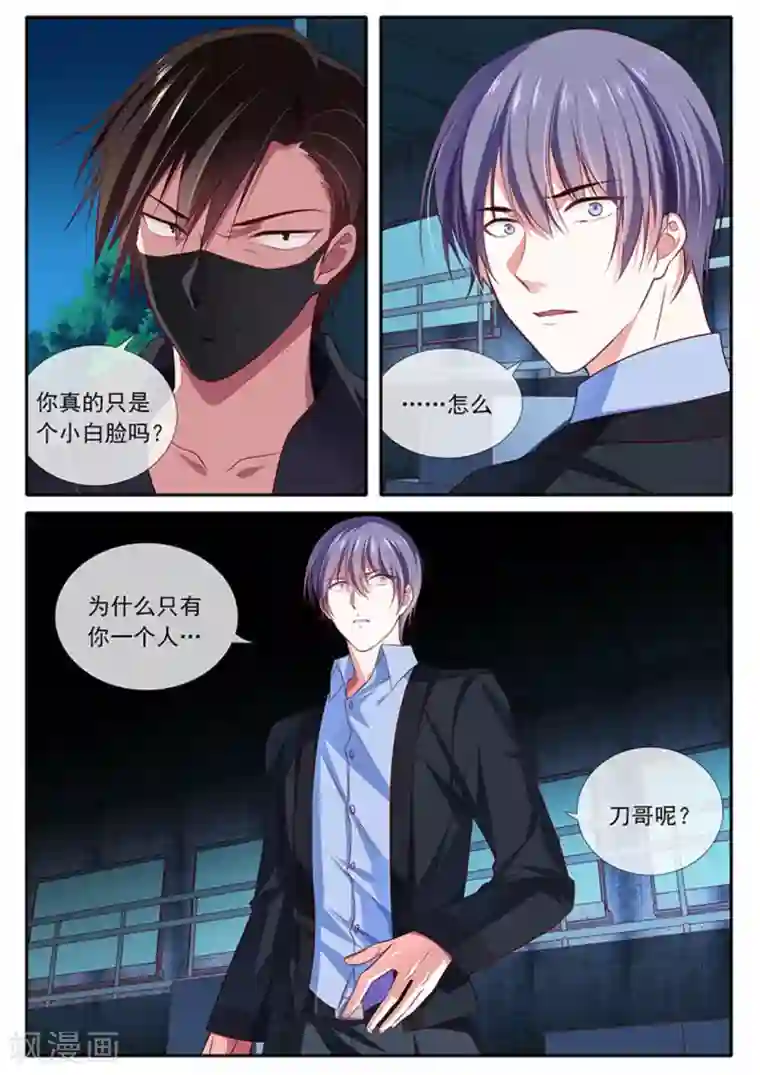 太子妃在现代第39话