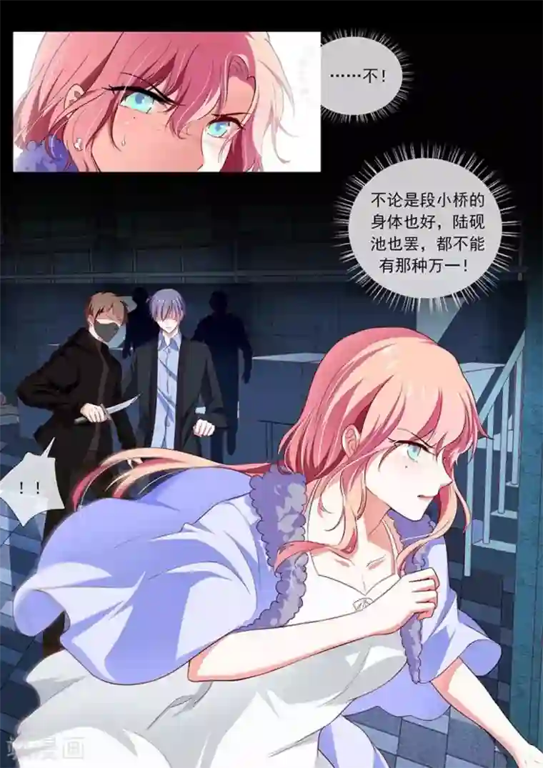 太子妃在现代第39话