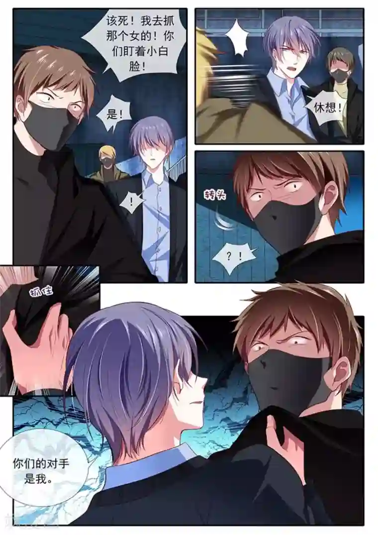 太子妃在现代第39话