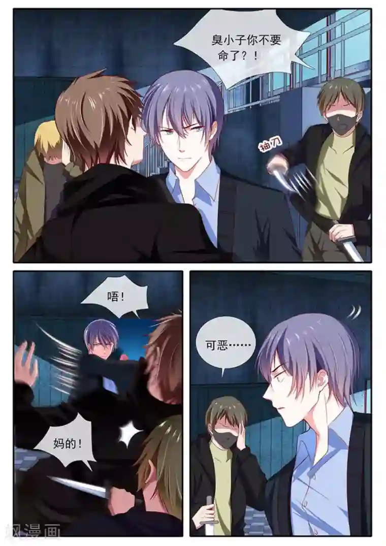 太子妃在现代第39话