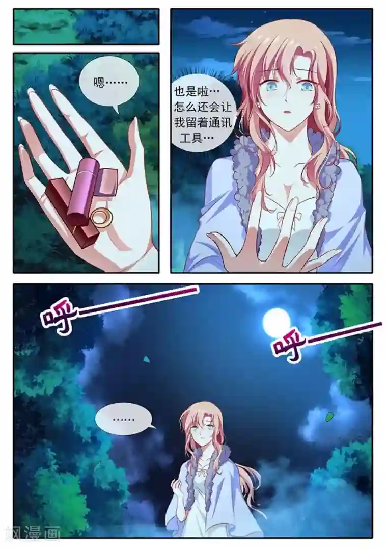 太子妃在现代第39话