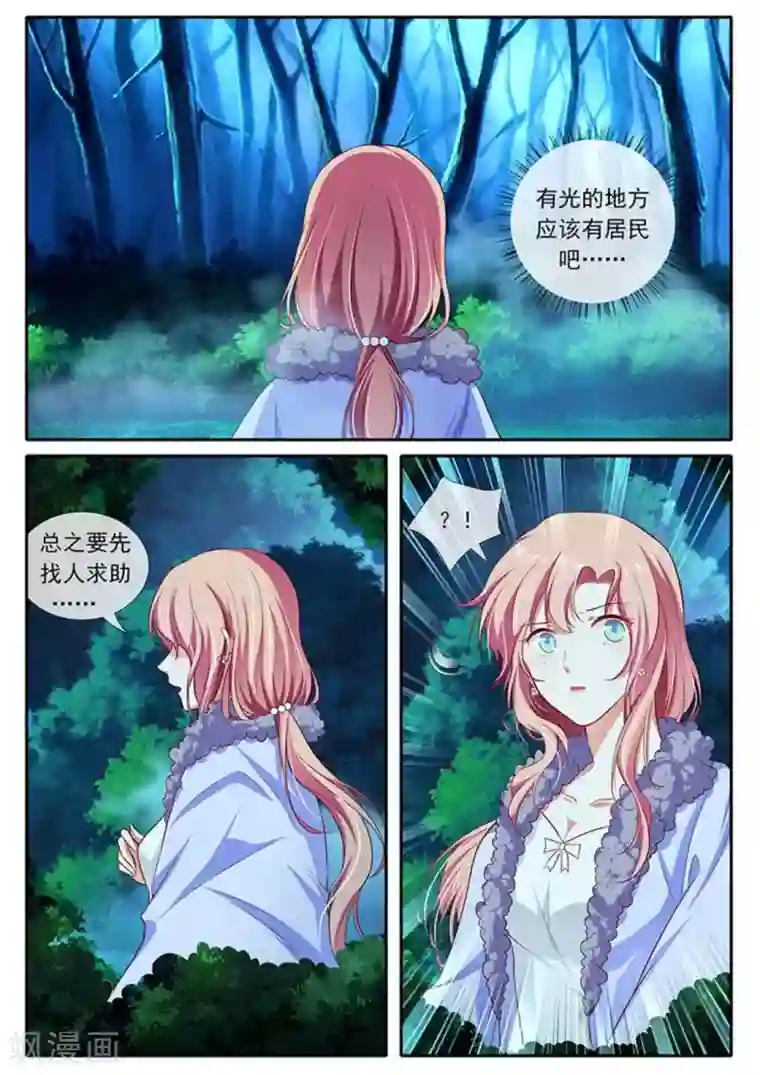 太子妃在现代第39话