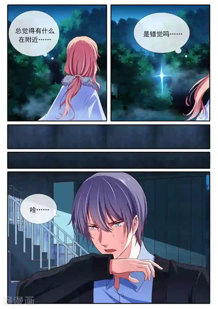 太子妃在现代第39话