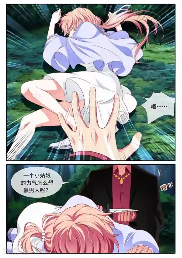 太子妃在现代第40话