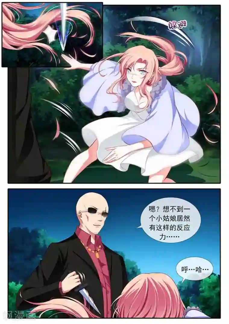 太子妃在现代第40话