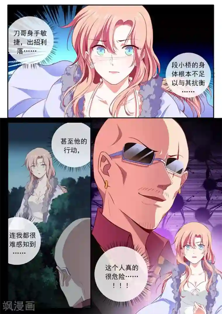 太子妃在现代第40话