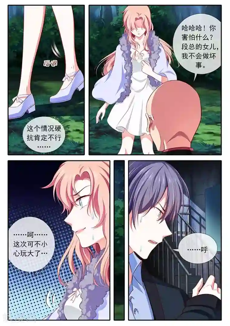 太子妃在现代第40话