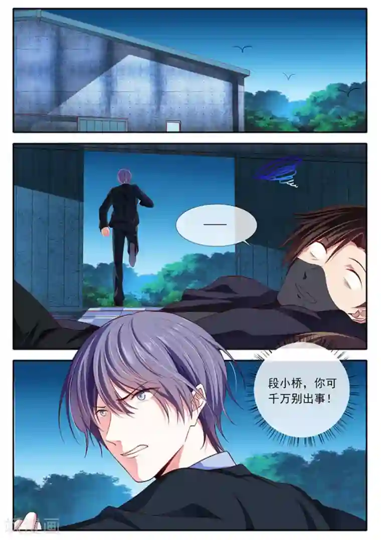 太子妃在现代第40话