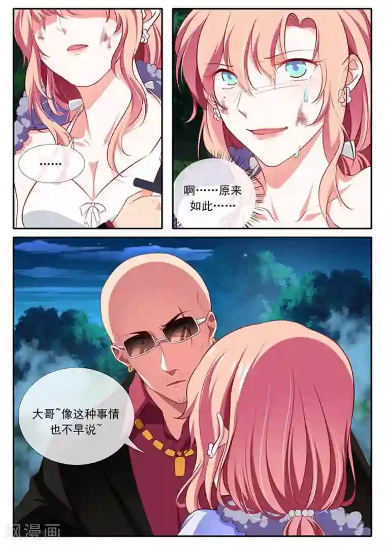 太子妃在现代第41话