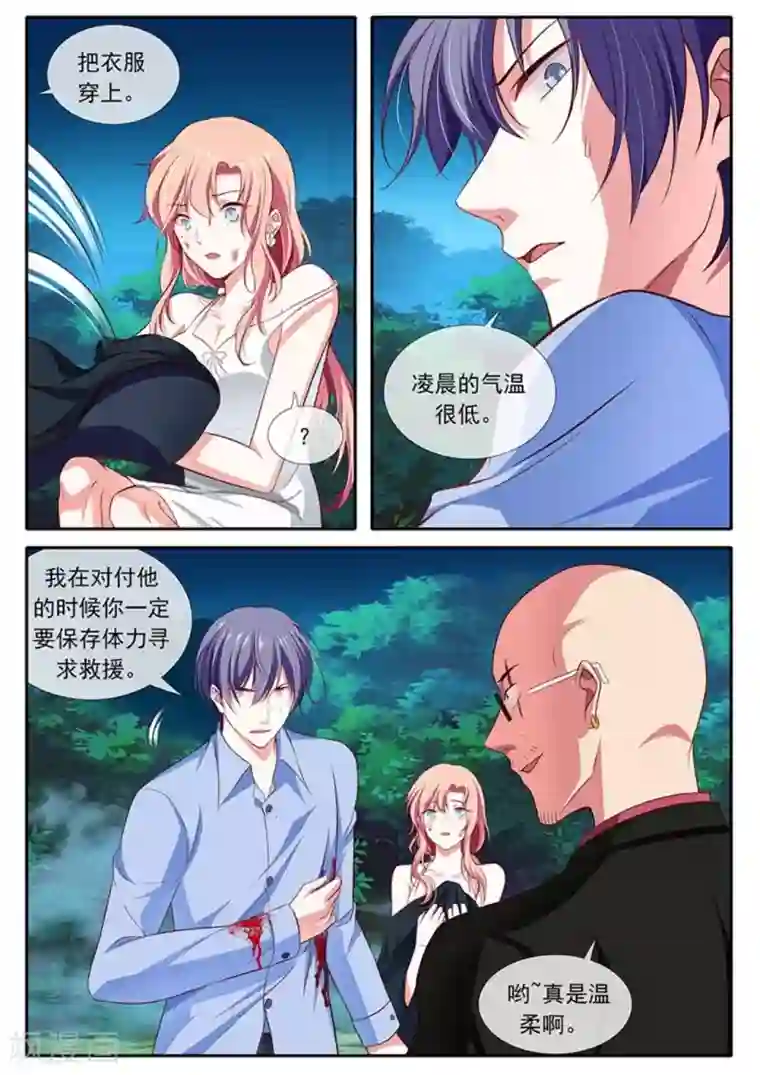 太子妃在现代第41话