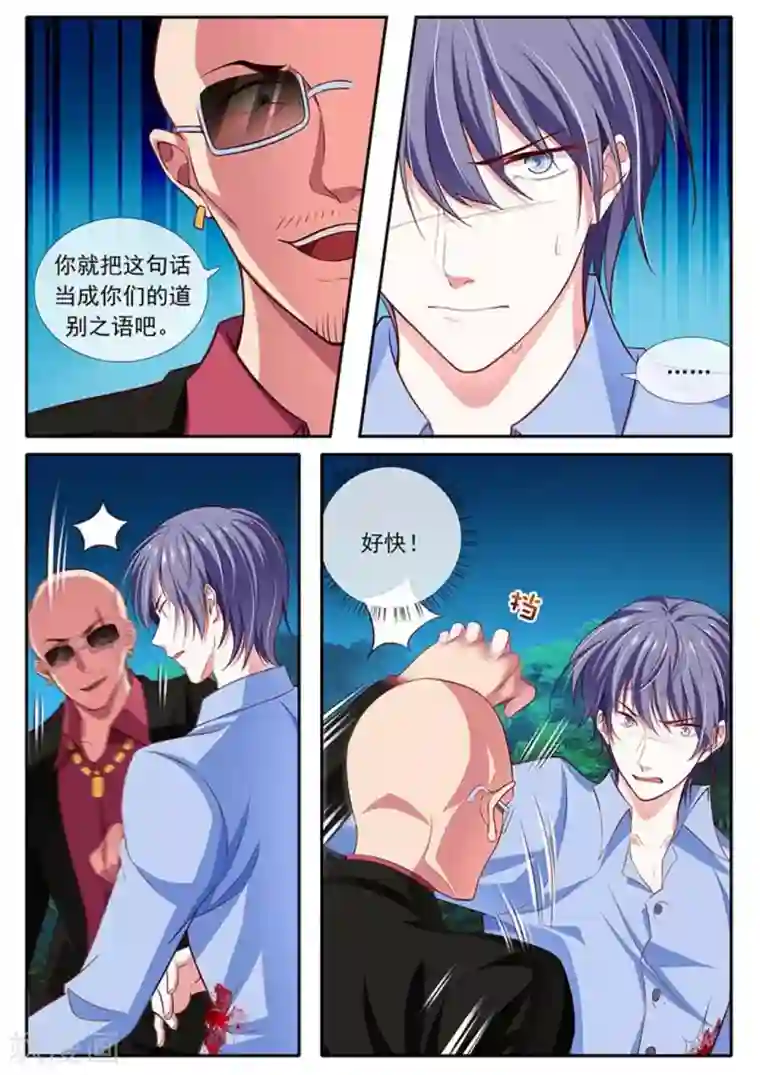 太子妃在现代第41话