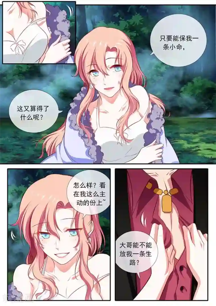 太子妃在现代第41话