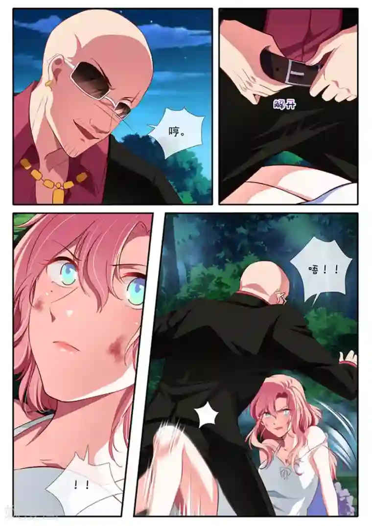 太子妃在现代第41话