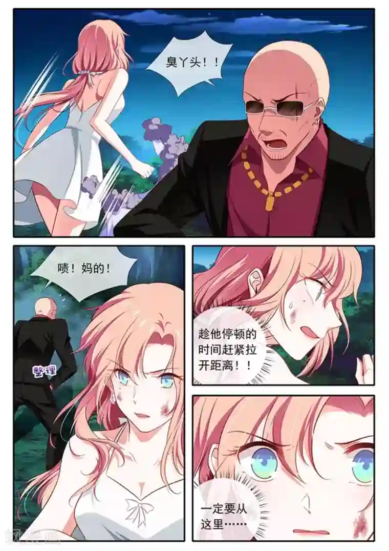 太子妃在现代第41话