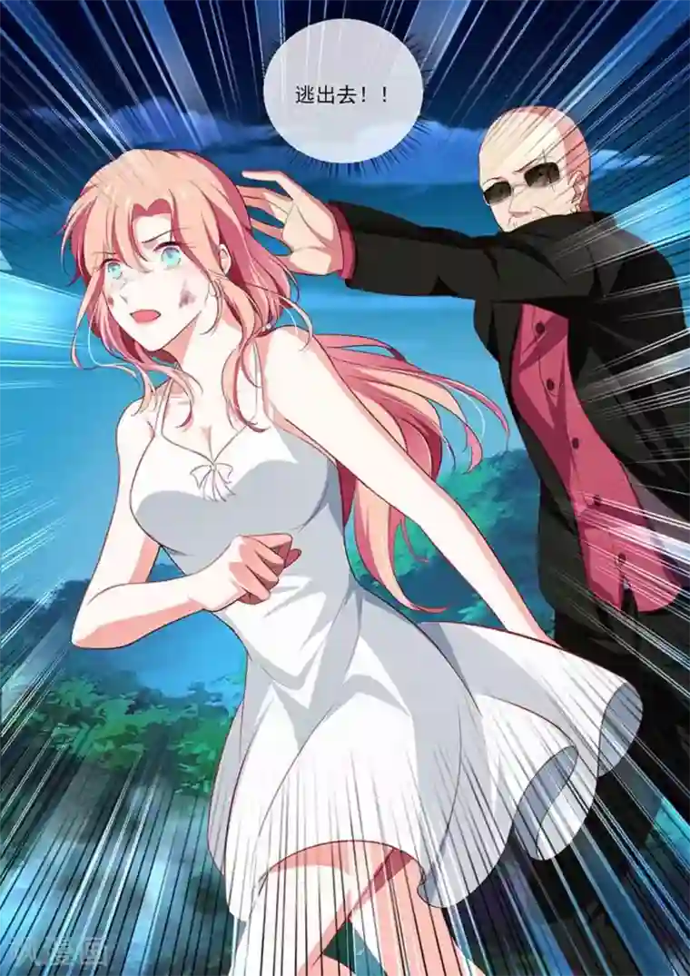 太子妃在现代第41话