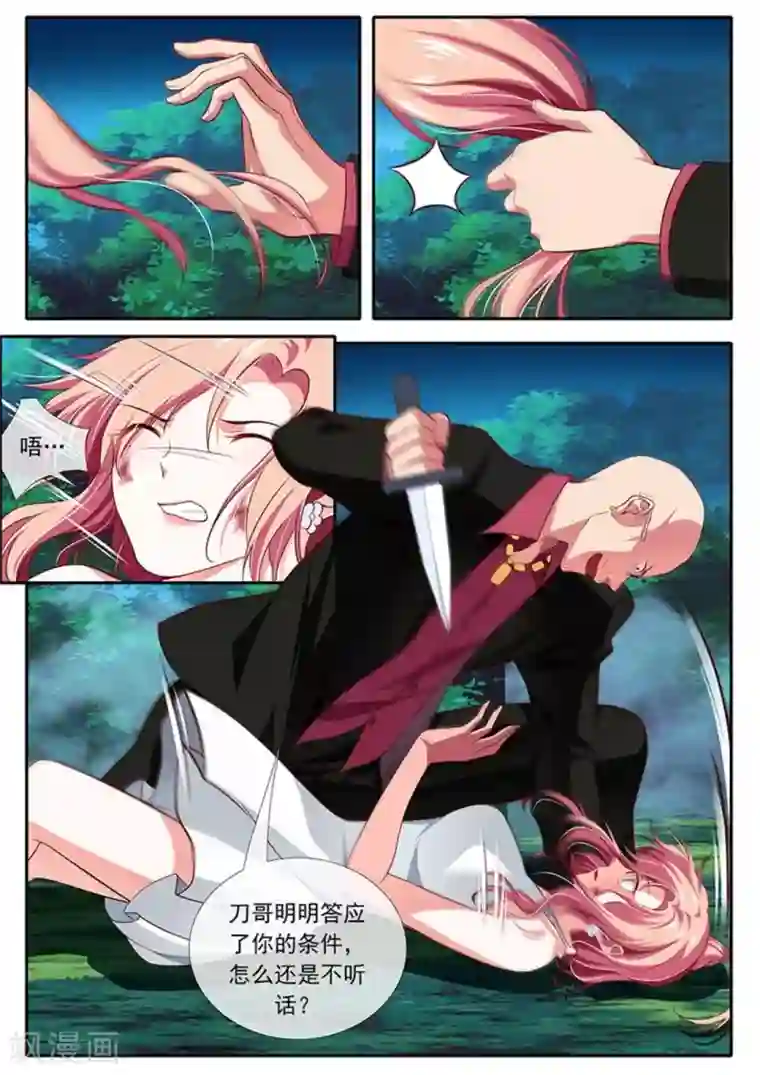 太子妃在现代第41话