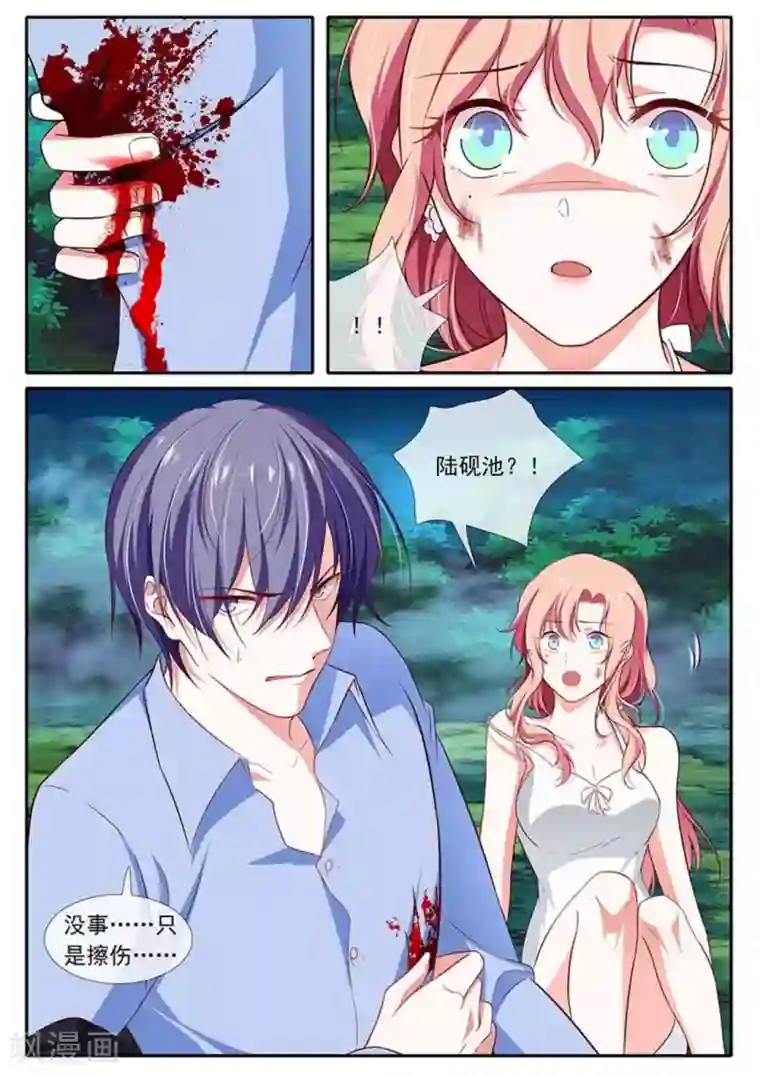 太子妃在现代第41话