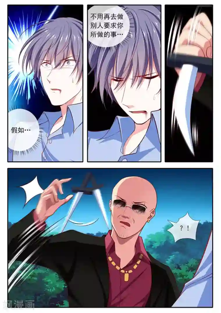 太子妃在现代第42话