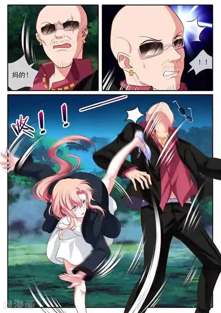 太子妃在现代第42话