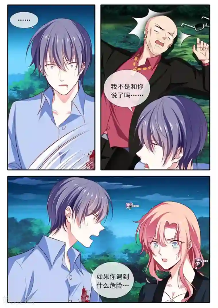 太子妃在现代第42话