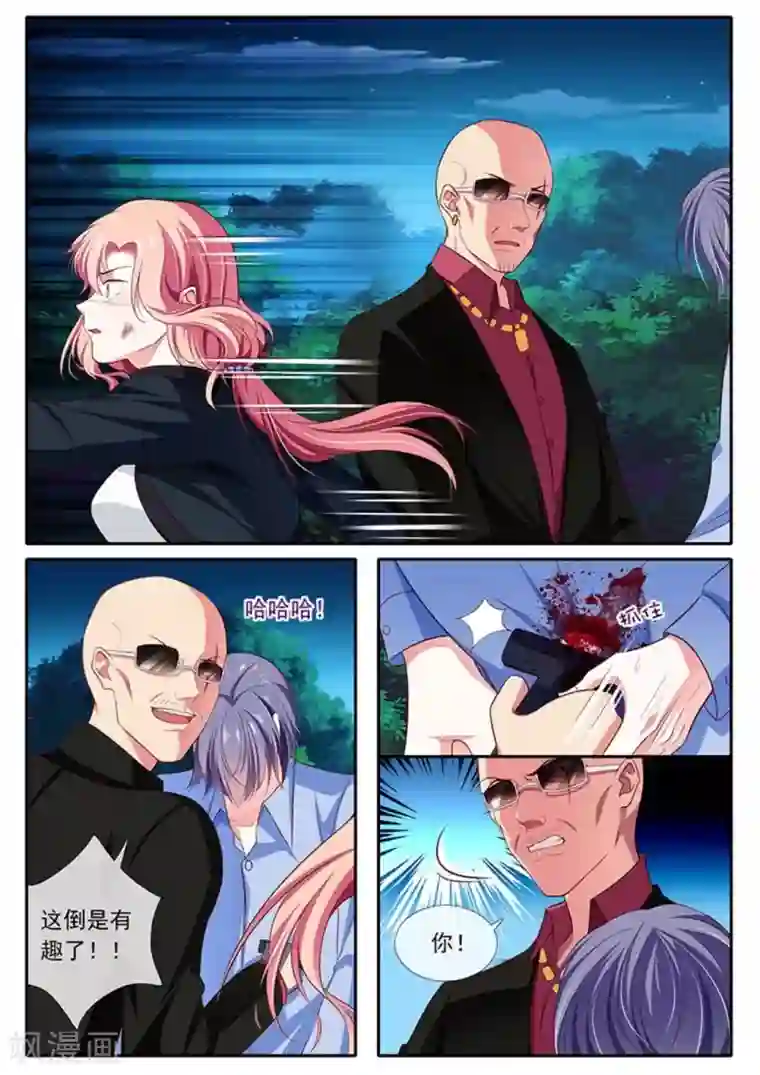 太子妃在现代第42话