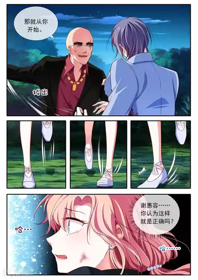 太子妃在现代第42话