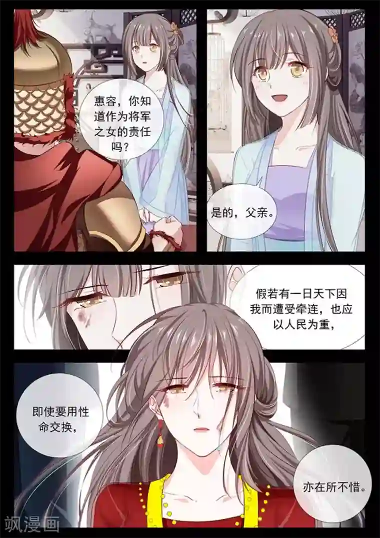 太子妃在现代第42话