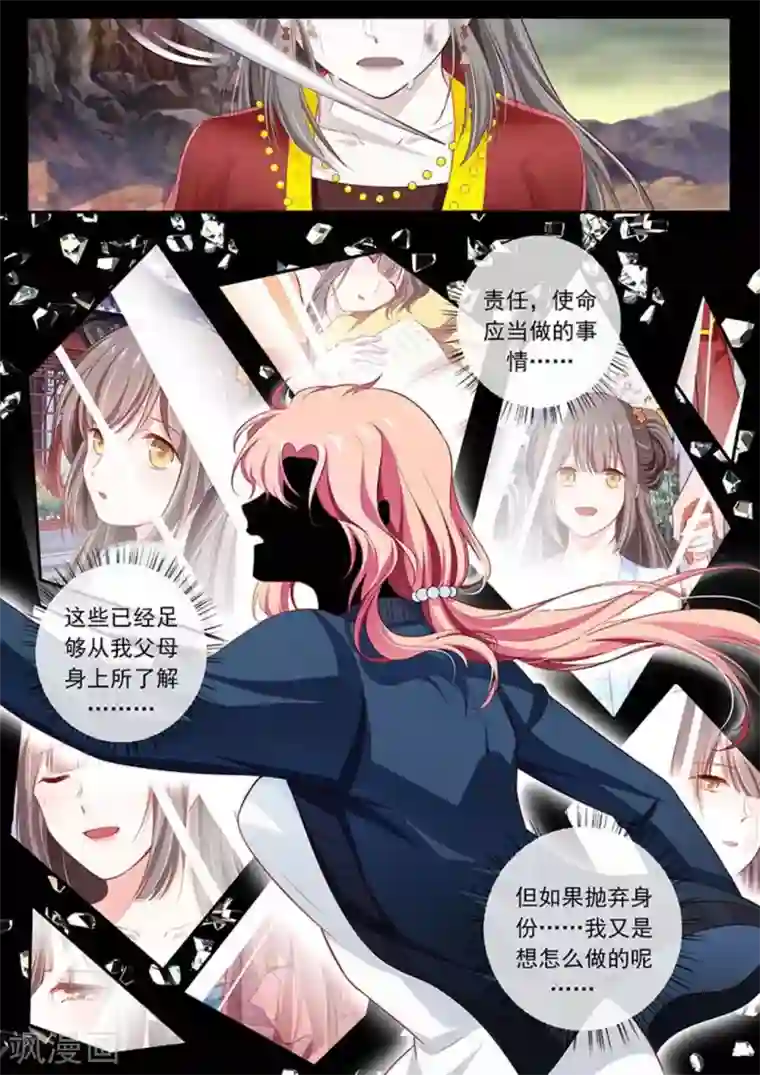 太子妃在现代第42话