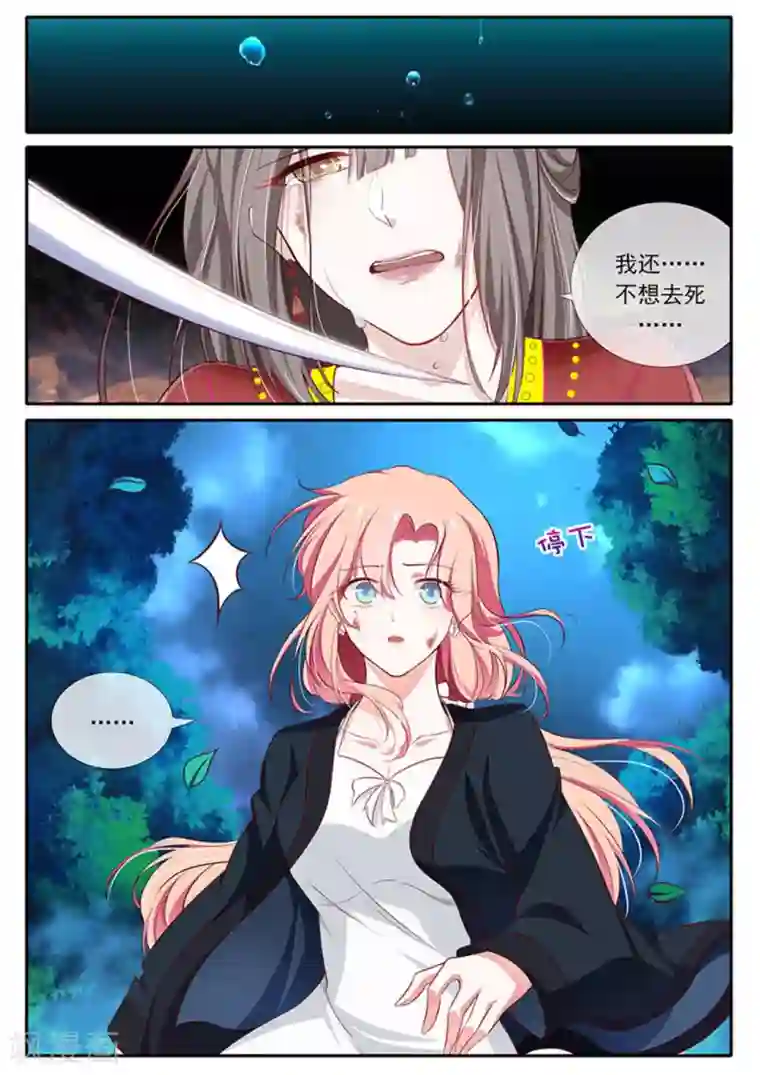 太子妃在现代第42话