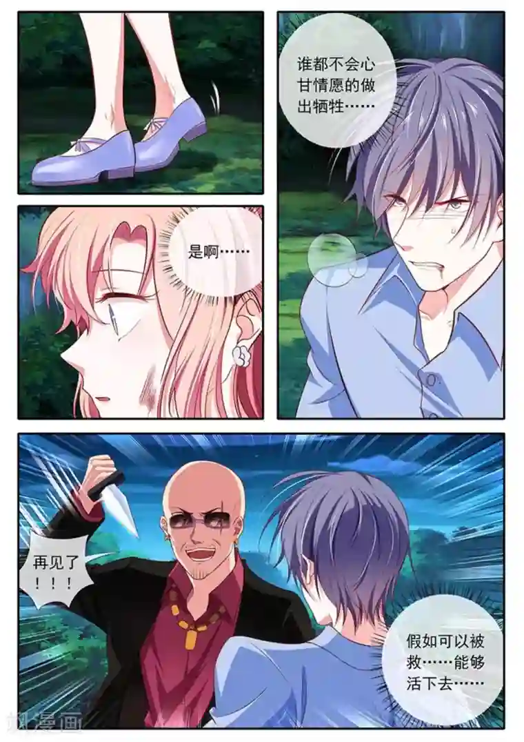 太子妃在现代第42话