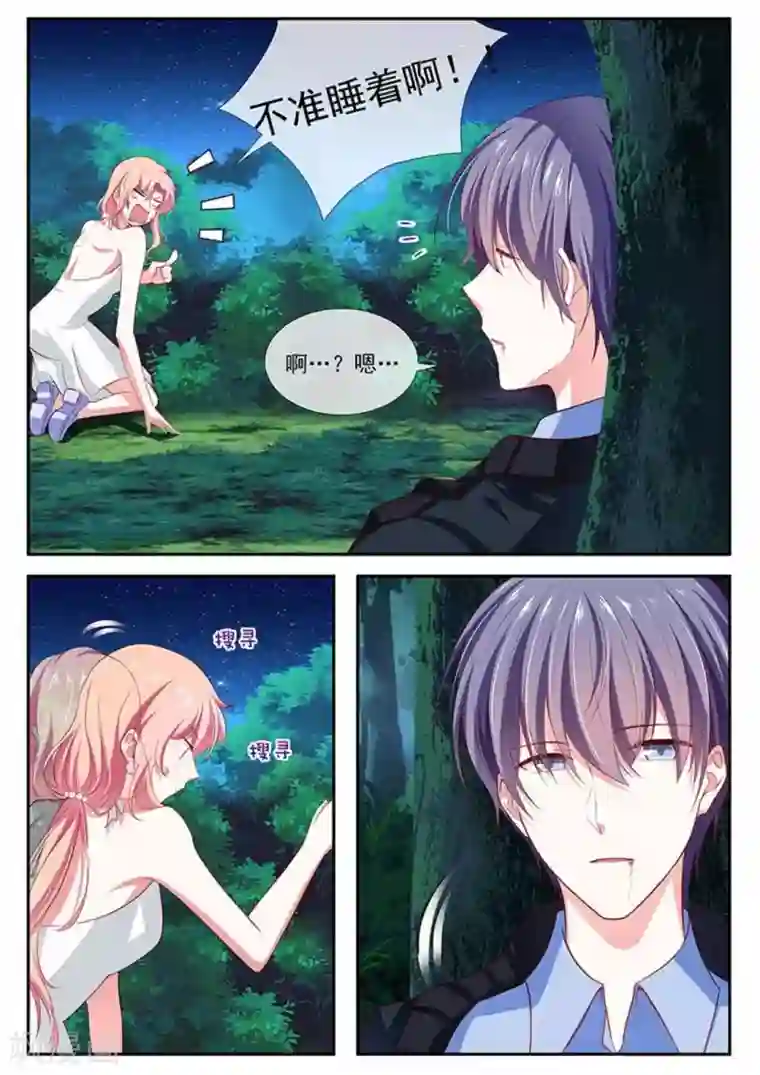 太子妃在现代第43话