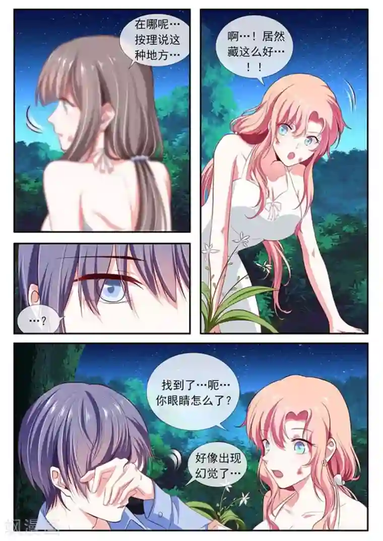 太子妃在现代第43话