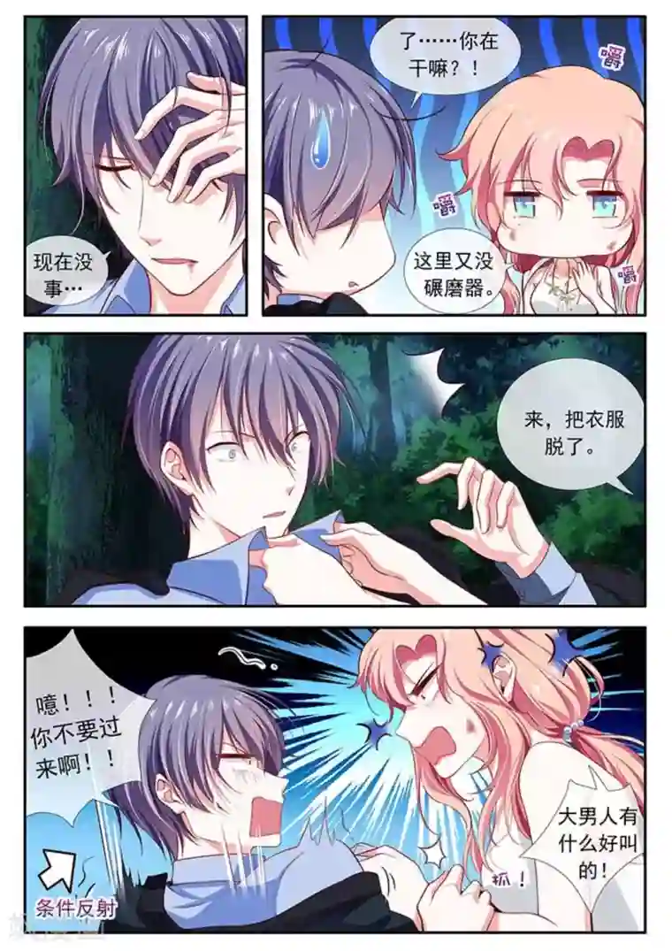 太子妃在现代第43话