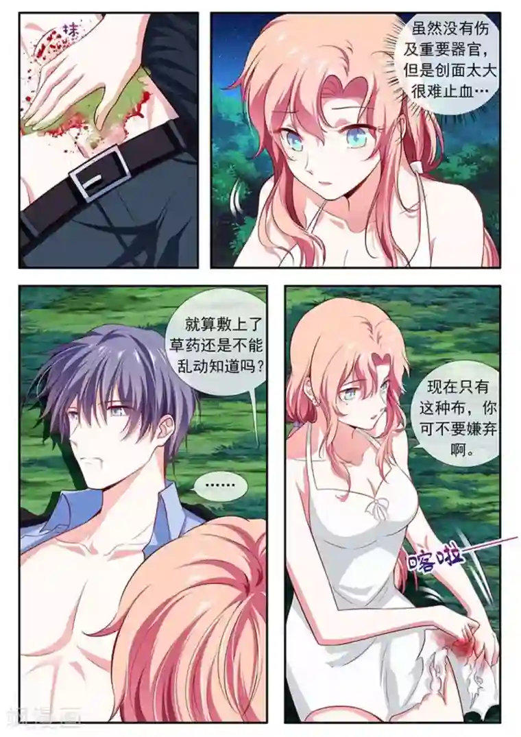 太子妃在现代第43话