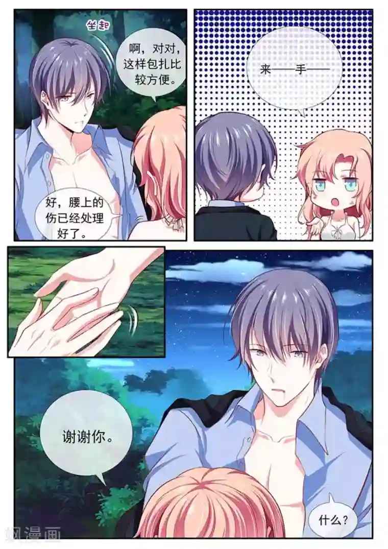 太子妃在现代第43话