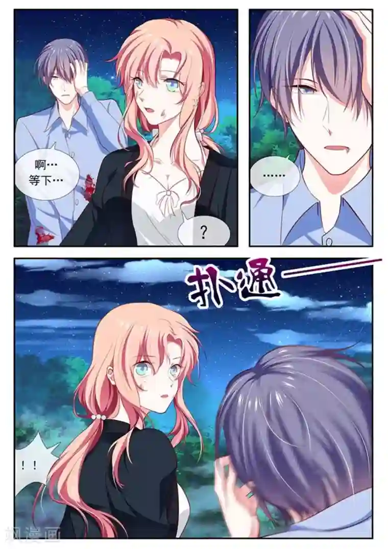 太子妃在现代第43话